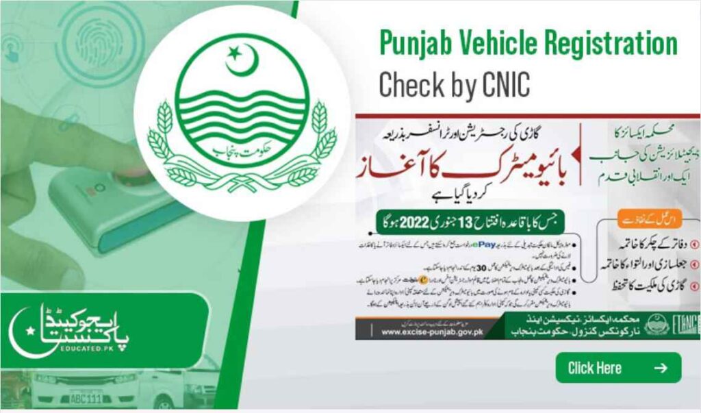 MTMIS Punjab – Online Vehicle Verification